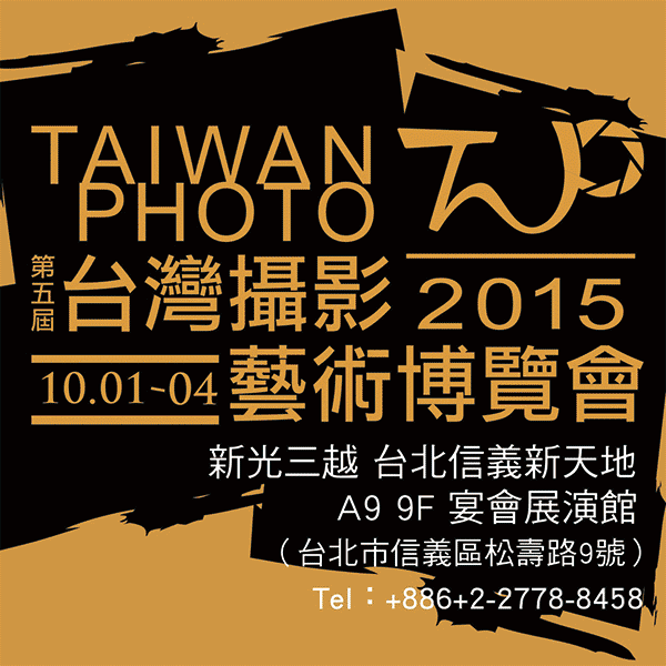 2015 Taiwan Photo_600x600
